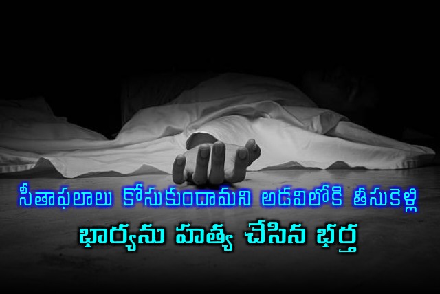 Telangana Man Kills Wife over Suspected Infidelity