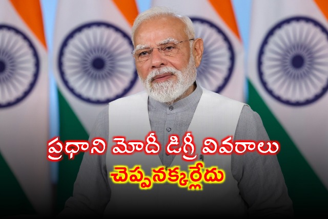 Narendra Modi Degree Details Not Required Delhi High Court Quashes CIC Order