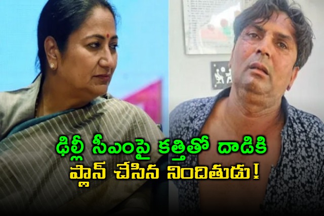 Accused Planned To Attack Delhi Chief Minister With Knife