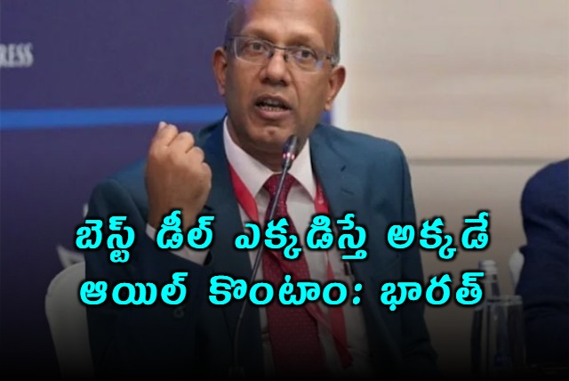 India Will Buy Oil From Wherever It Gets Best Deal Says Indian Envoy To Russia