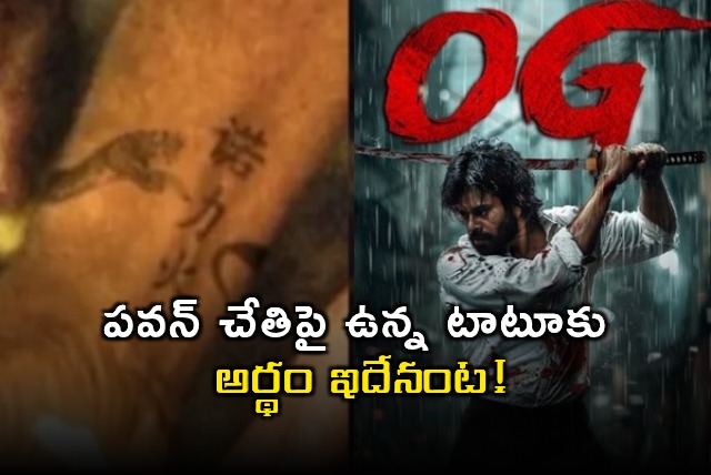 Pawan Kalyan OG Tattoo Meaning Explained