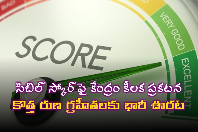 First time borrowers can get bank loans without minimum CIBIL score clarifies Finance Ministry