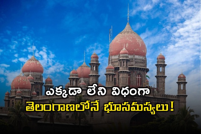 Telangana High Court comments on unique land issues in Telangana