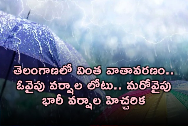 Telangana Heavy Rains Expected in Five Districts
