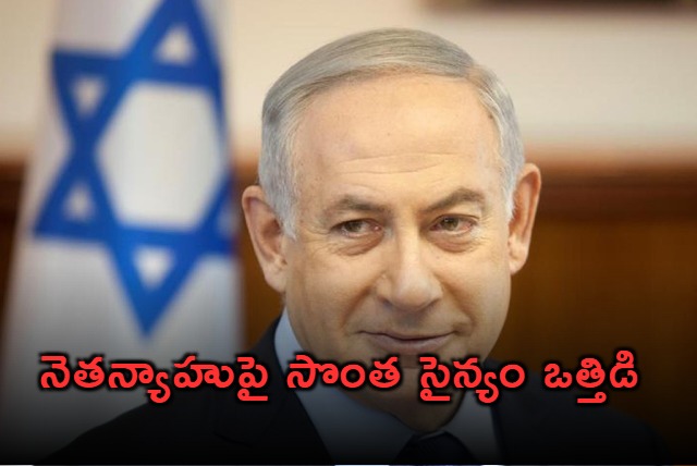 Netanyahu Under Pressure From Military on Hostage Deal