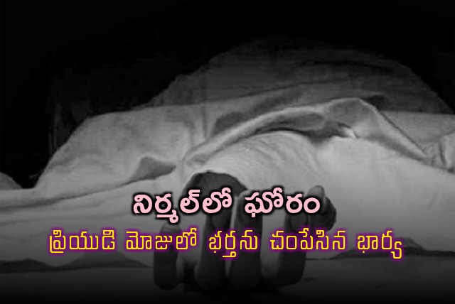 Nagalakshmi Kills Husband in Nirmal with Lovers Help