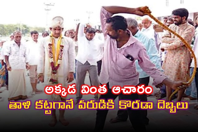 Groom Whipped Strange Wedding Tradition in Andhra Pradesh