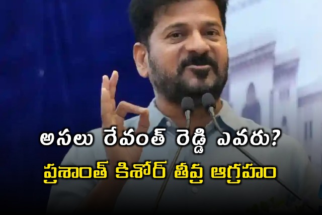 Prashant Kishor questions Revanth Reddys role in Bihar Politics