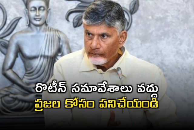 Chandrababu Naidu Directs Bankers to Prioritize Peoples Needs