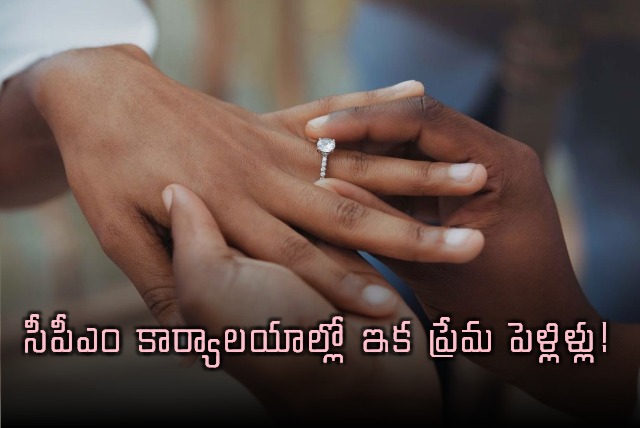 CPM Offices Open for Love Marriages in Tamil Nadu