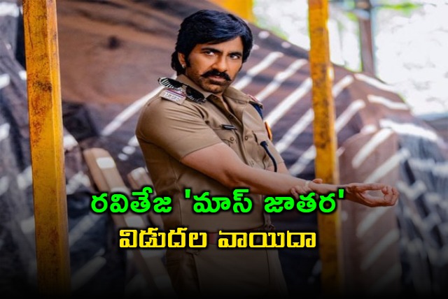 Ravi Tejas Mass Jatara Release Postponed Makers Officially Announced