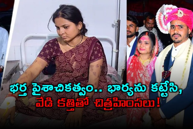 Madhya Pradesh Man Tortures Wife Khushboo Pipliya with Heated Knife