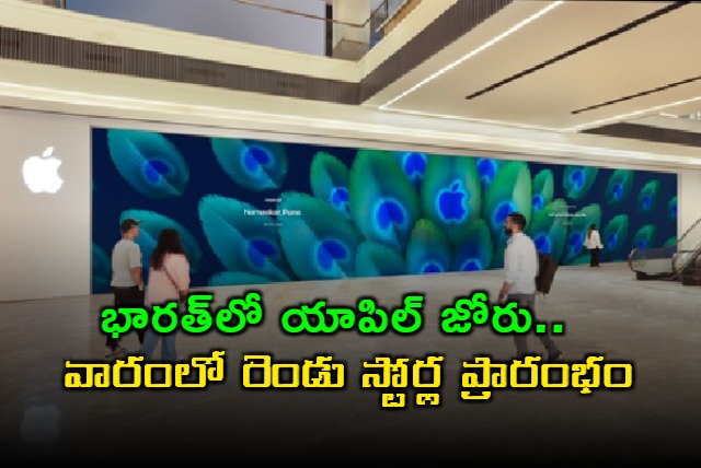 Apple to open its fourth India retail store in Pune on Sep 4