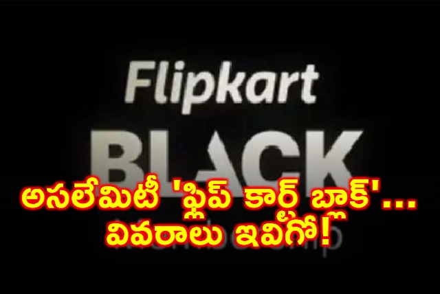 Flipkart Black Details of New Premium Subscription Service