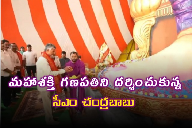 Chandrababu Naidu Visits Maha Shakti Ganapati in Vijayawada