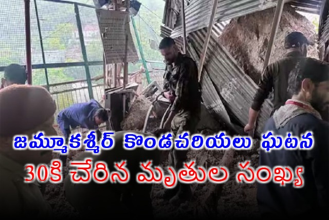 30 Dead After Landslide Near Vaishno Devi Shrine In Jammu And Kashmir