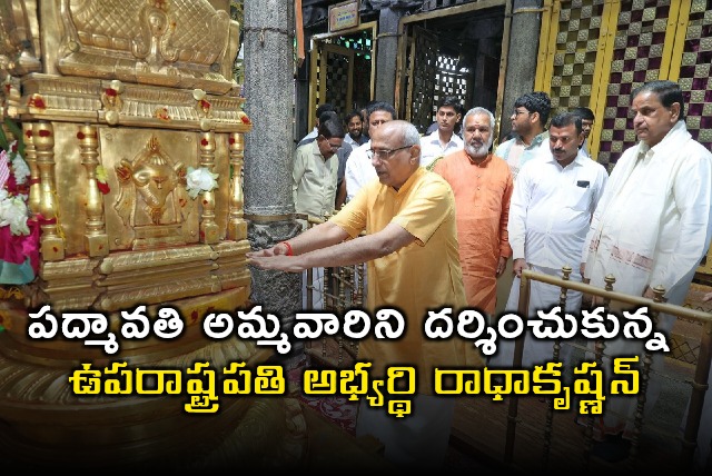 CP Radhakrishnan Visits Padmavathi Temple Ahead of Election