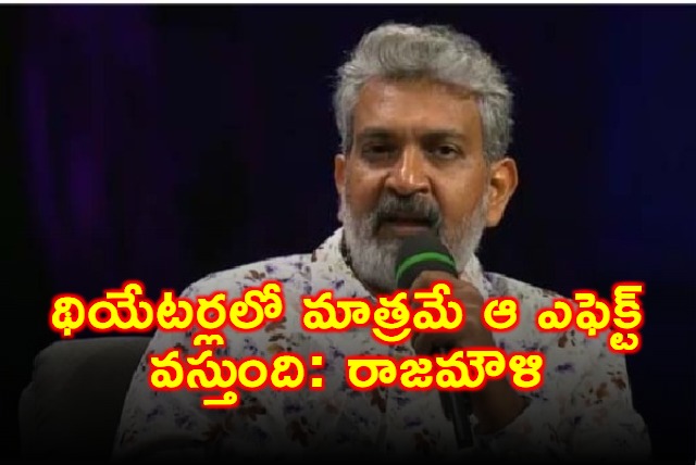 Rajamouli says theater experience is unique