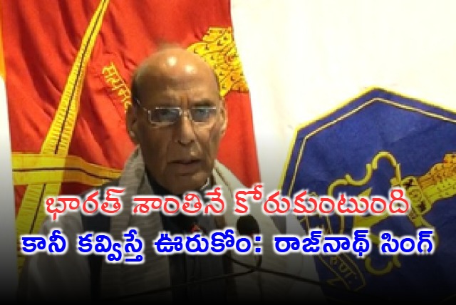 India never seeks war but will respond with strength if challenged says Rajnath Singh