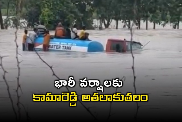 Kamareddy Floods Heavy Rains Cause Havoc in Kamareddy District