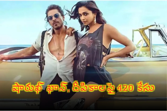 Shah Rukh Khan and Deepika Padukone Face 420 Case