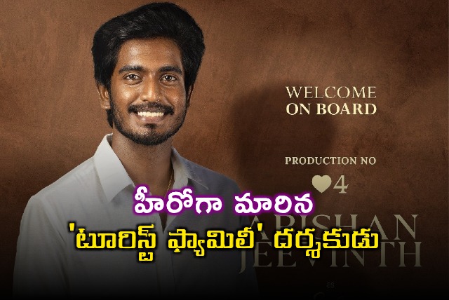 Tourist Family Director Abhishan Jeevanth Debut as Hero 
