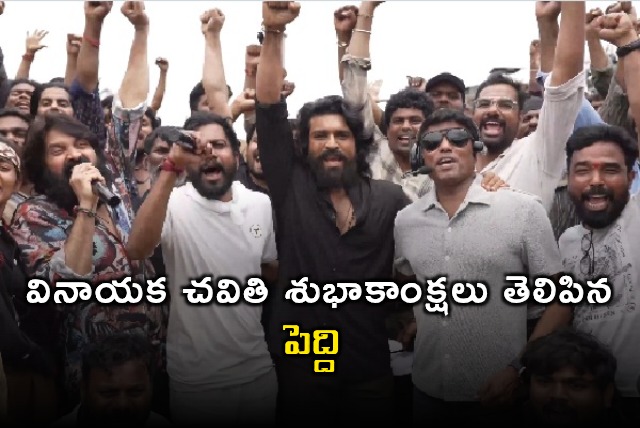 Ram Charan Wishes Vinayaka Chavithi with Peddi Team