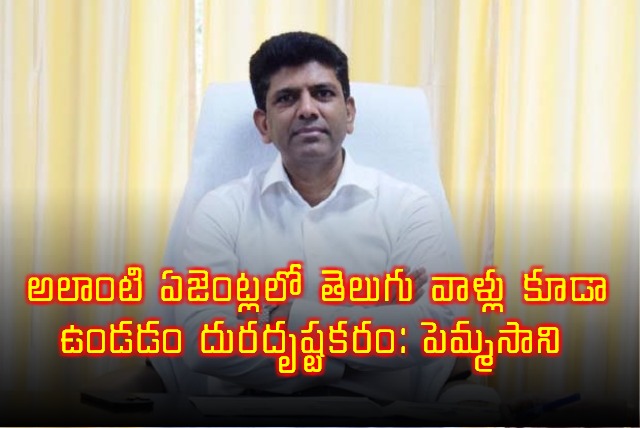 Pemmasani Comments on Telugu Agents Involved in Myanmar Job Scams