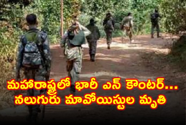 Maoists Killed in Major Encounter in Maharashtra