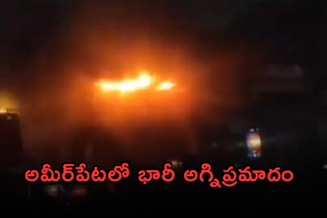 Ammerpet Fire Accident at Balaji Ghee Shop in Hyderabad