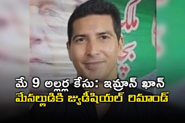 Imran Khan Nephew Sher Shah Khan Remanded in May 9 Riots Case