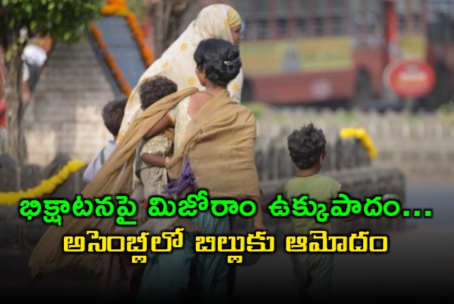 Mizoram Approves Bill to Ban Begging