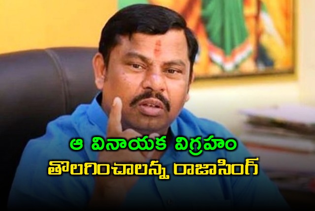 Raja Singh demands removal of Ganesh idol in Revanth Reddy form