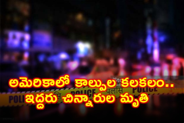 Minneapolis School Shooting Leaves Two Children Dead