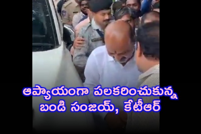 Bandi Sanjay KTR Meet in Flood Affected Sircilla