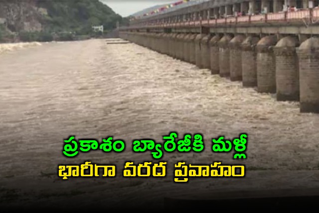Prakasam Barrage Sees Massive Flood Flow Again Over 3 Lakh Cusecs Released