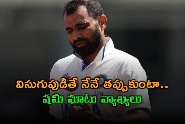Mohammed Shami on Retirement Speculation and Future Plans