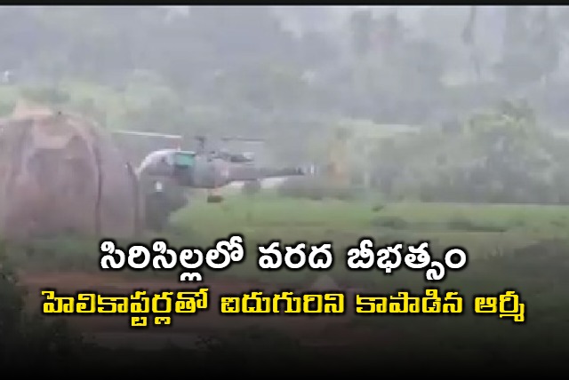 Bandi Sanjay Kumar requests helicopter rescue for Siricilla flood victims