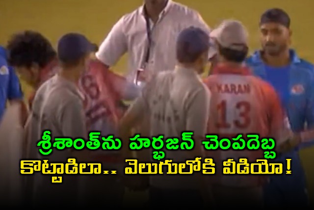 Sreesanth Harbhajan Slapgate Video Surfaces After 18 Years