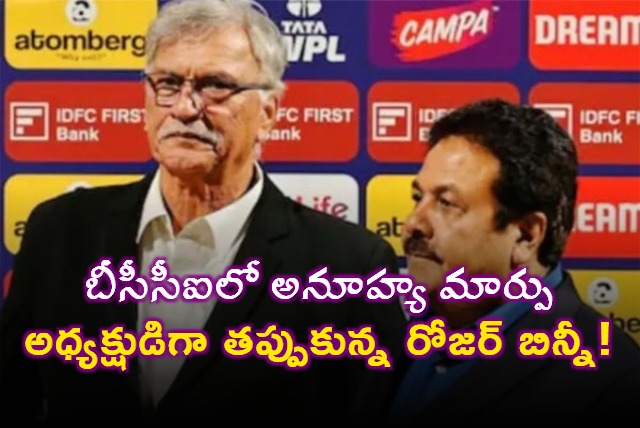 Rajeev Shukla Named BCCI Interim Chief After Roger Binnys Exit says Sources