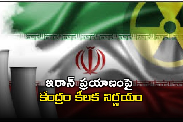 Iran Travel India Makes Emigration Clearance Mandatory