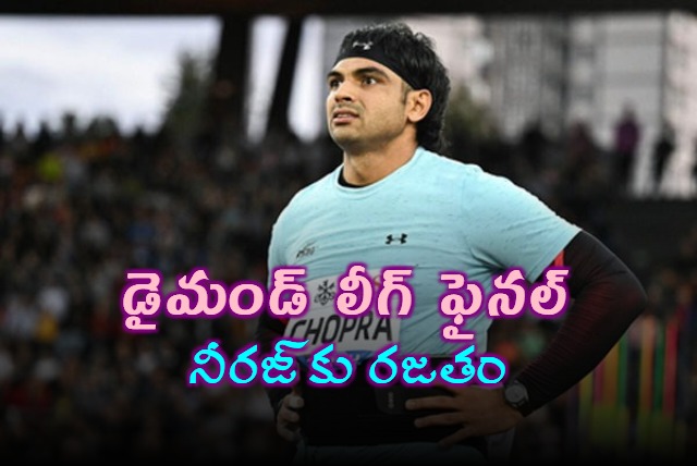 Neeraj Chopra Second Place at Diamond League