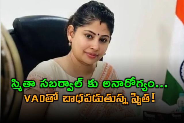 Smita Sabharwal Suffering from Vertebral Artery Dissection