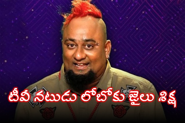 TV Actor Lobo gets one year jail for fatal accident