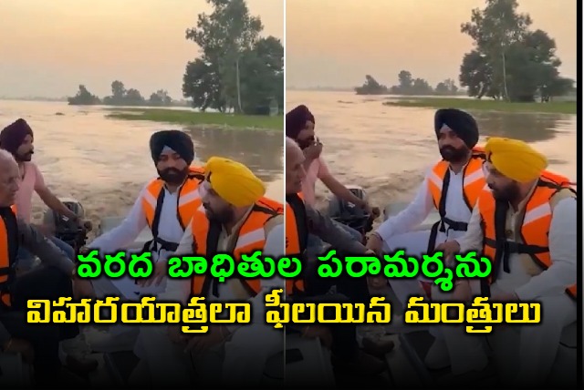 Punjab Ministers Flood Visit Sparks Controversy