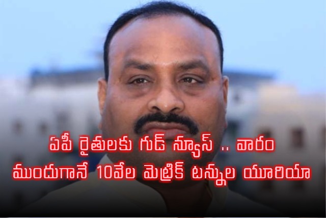 Kinjarapu Atchannaidu Announces Good News for AP Farmers Urea Supply