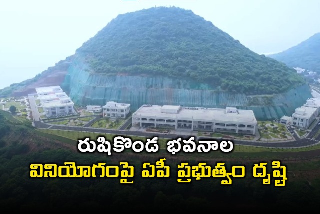 Andhra Pradesh Government Starts Review of Rushikonda Buildings Utilization