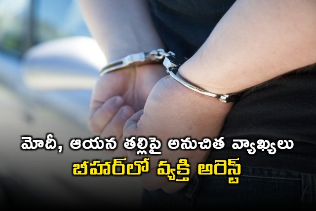 Narendra Modi Abuse Case Man Arrested in Bihar