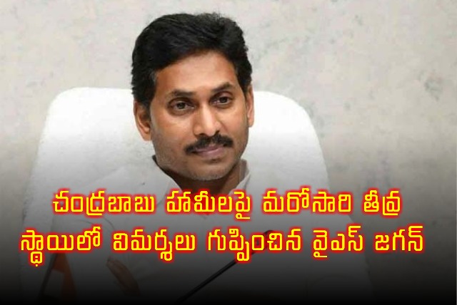 YS Jagan Slams Chandrababu on Super Six Promises