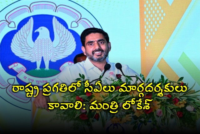 Nara Lokesh calls for CAs to lead APs progress